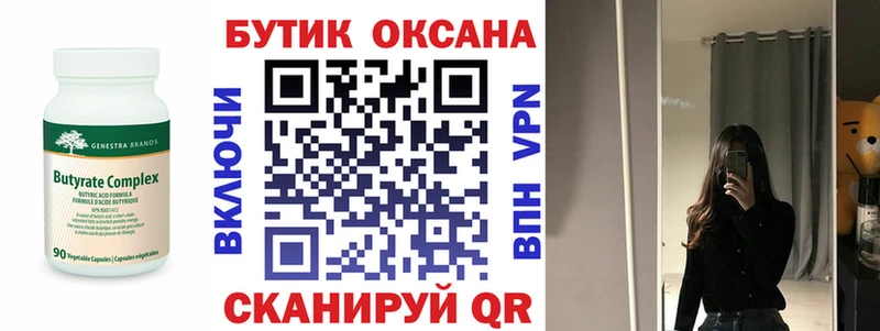 БУТИРАТ BDO 33%  Аксай 