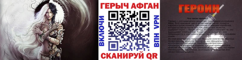 как найти наркотики  Аксай  Героин белый 