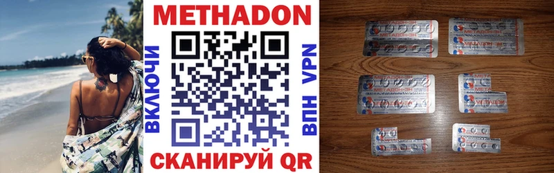 МЕТАДОН кристалл  мега вход  Аксай 